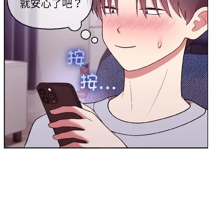 漫画《难言之秘》第29话第129张图