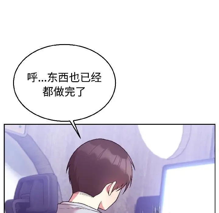 漫画《难言之秘》第29话第130张图