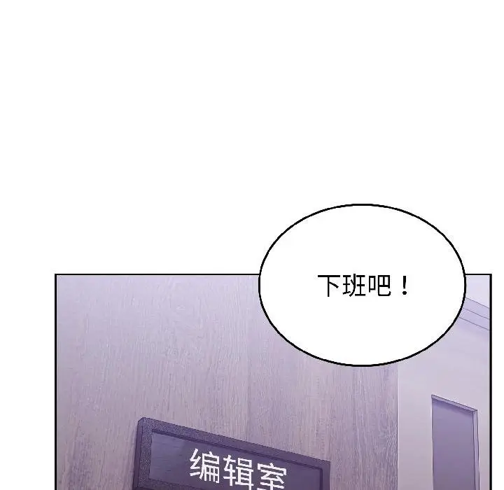 漫画《难言之秘》第29话第132张图