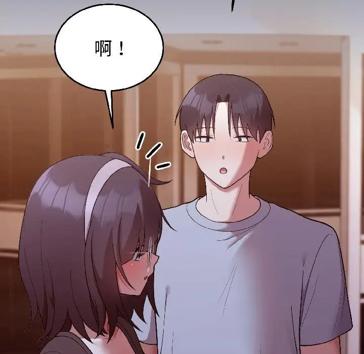 漫画《难言之秘》第29话第135张图