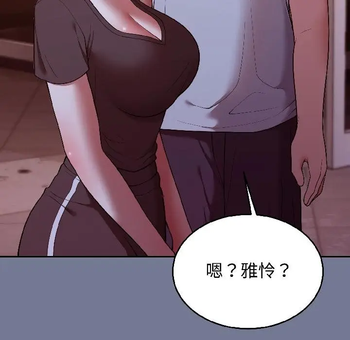 漫画《难言之秘》第29话第136张图