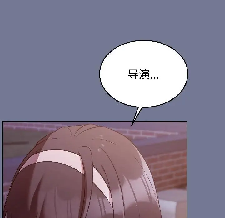 漫画《难言之秘》第29话第143张图