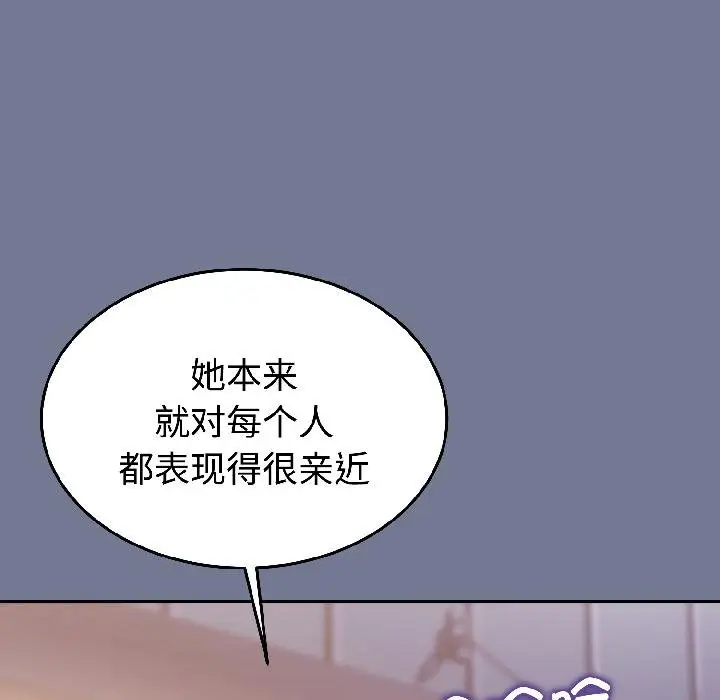 漫画《难言之秘》第29话第147张图
