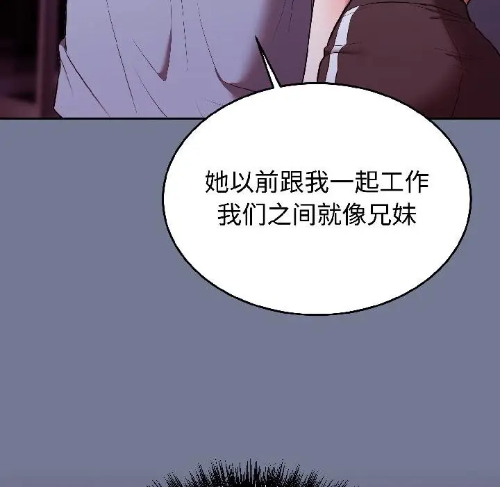 漫画《难言之秘》第29话第149张图