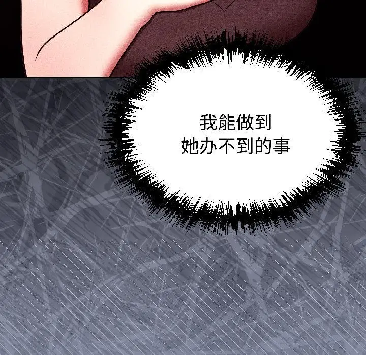 漫画《难言之秘》第29话第152张图