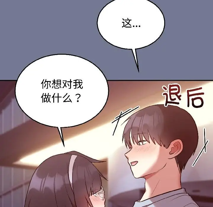 漫画《难言之秘》第29话第158张图