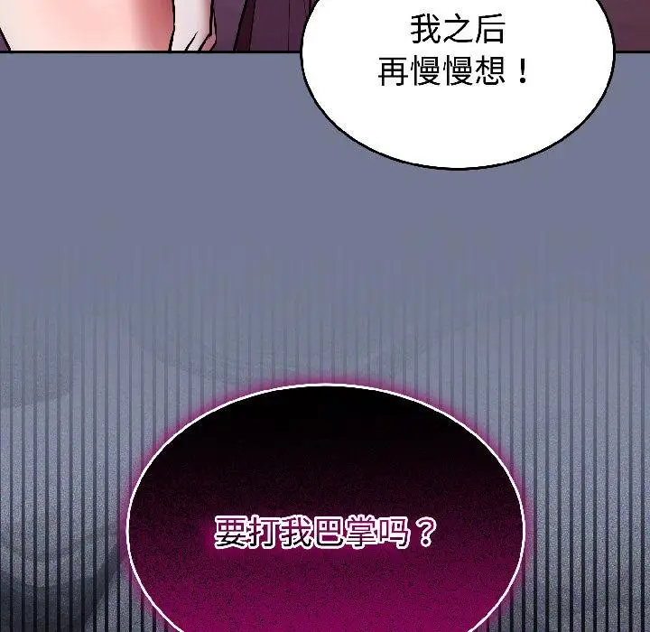 漫画《难言之秘》第29话第160张图