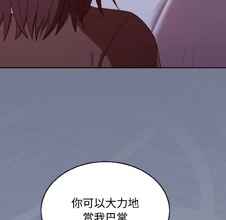漫画《难言之秘》第29话第165张图