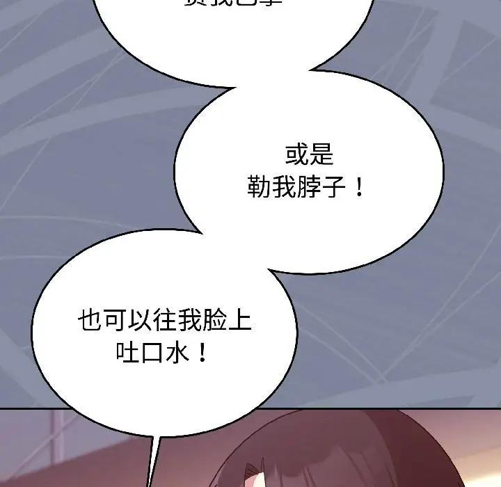漫画《难言之秘》第29话第166张图