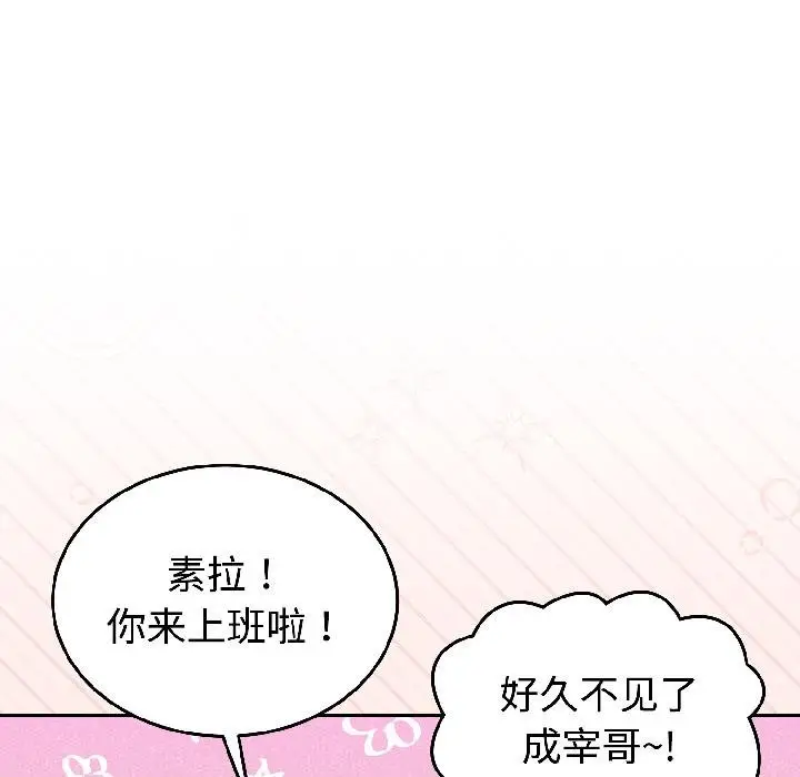 漫画《难言之秘》第29话第17张图