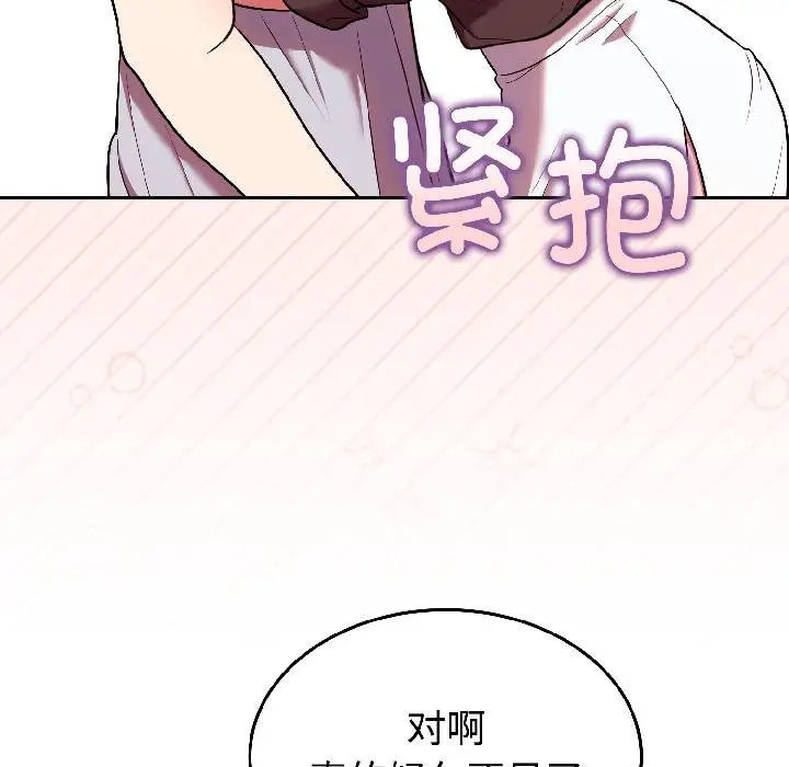 漫画《难言之秘》第29话第19张图