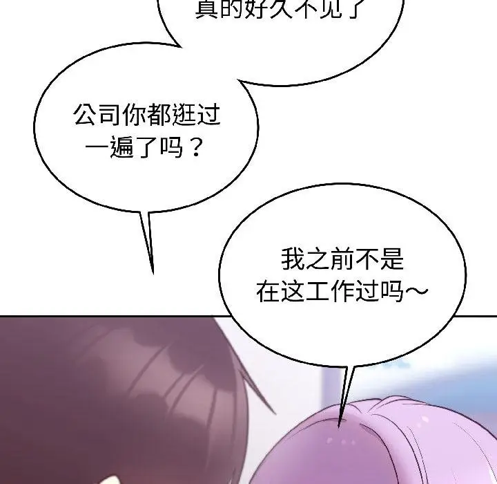 漫画《难言之秘》第29话第20张图
