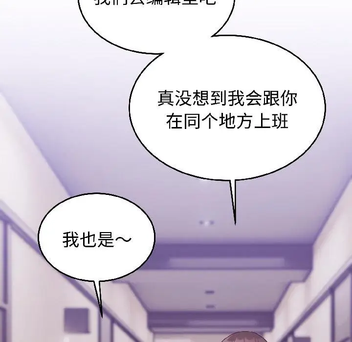 漫画《难言之秘》第29话第23张图