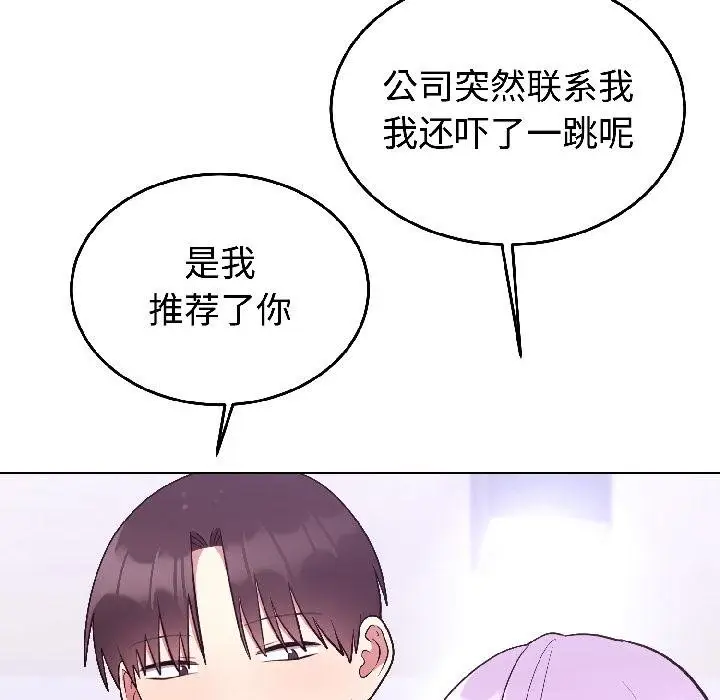 漫画《难言之秘》第29话第26张图
