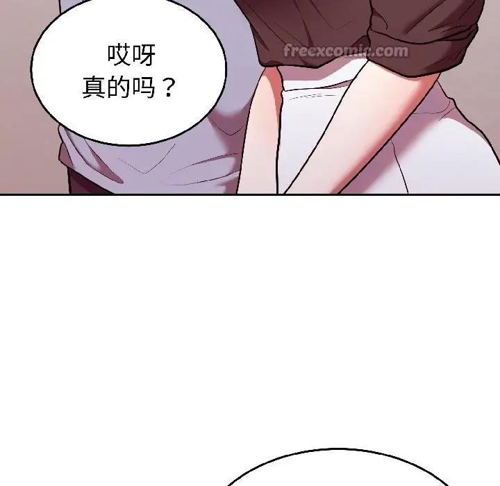 漫画《难言之秘》第29话第28张图