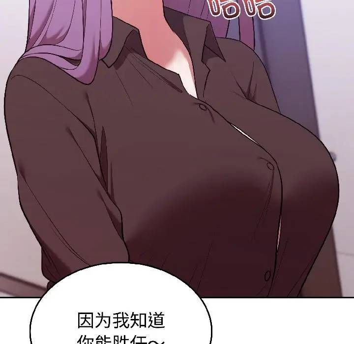漫画《难言之秘》第29话第30张图