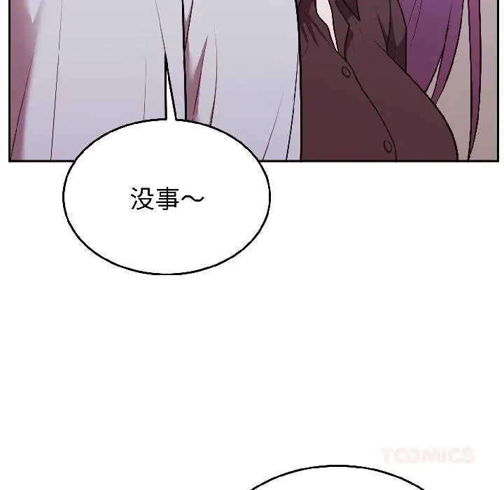 漫画《难言之秘》第29话第33张图