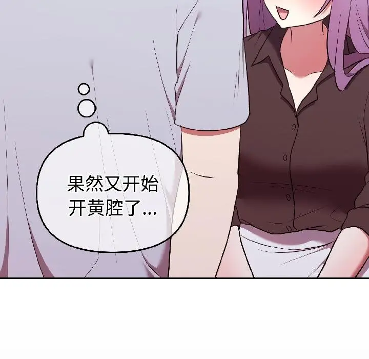 漫画《难言之秘》第29话第35张图