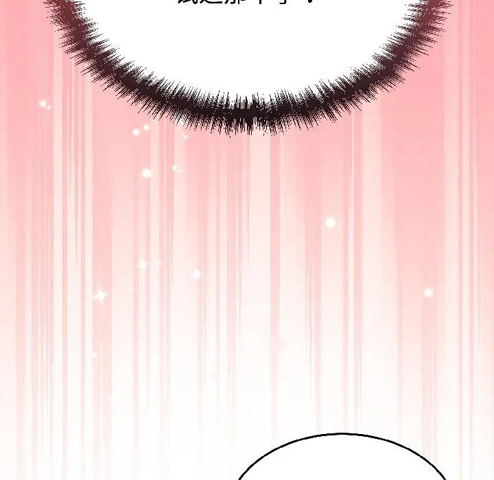 漫画《难言之秘》第29话第40张图