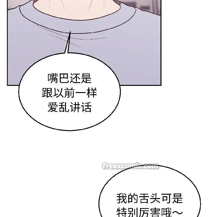 漫画《难言之秘》第29话第42张图