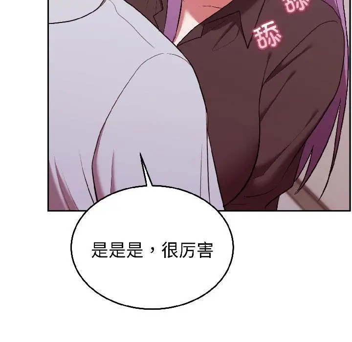 漫画《难言之秘》第29话第44张图