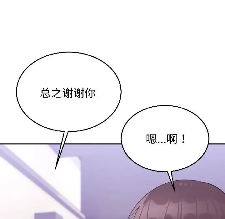 漫画《难言之秘》第29话第45张图