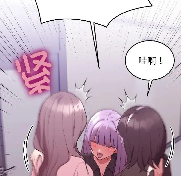 漫画《难言之秘》第29话第53张图