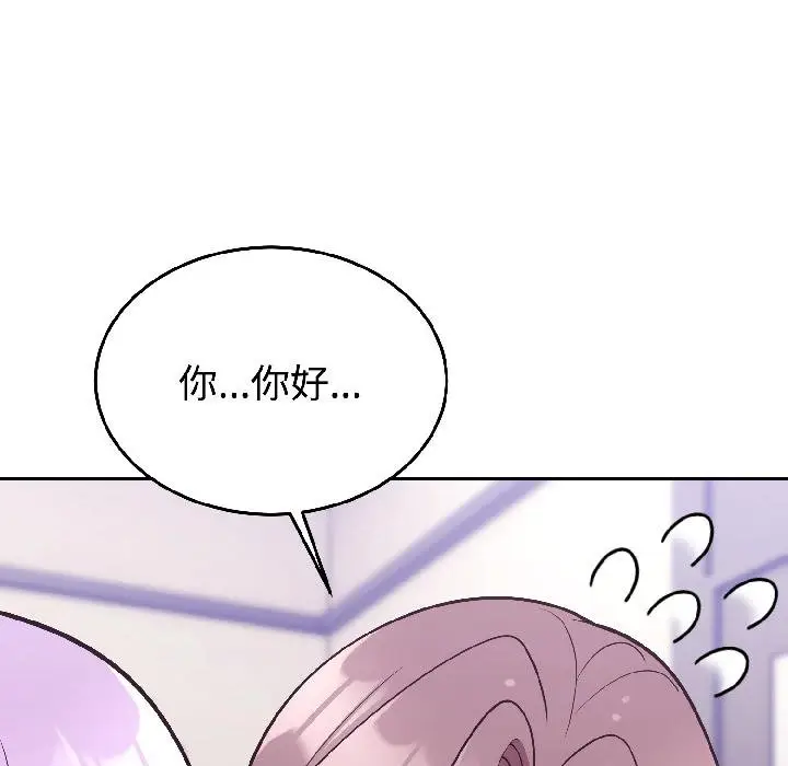 漫画《难言之秘》第29话第55张图