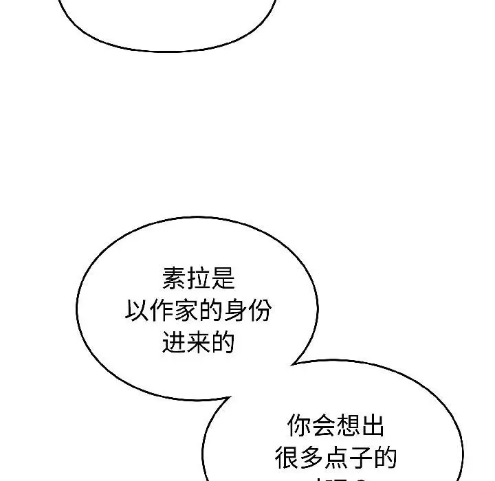 漫画《难言之秘》第29话第62张图