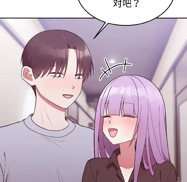 漫画《难言之秘》第29话第63张图