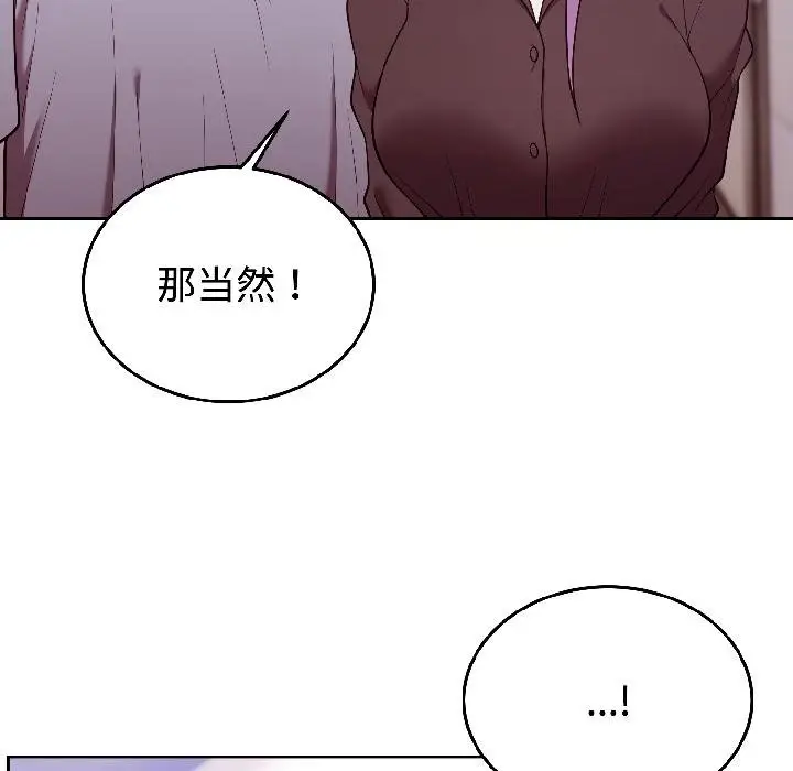 漫画《难言之秘》第29话第64张图
