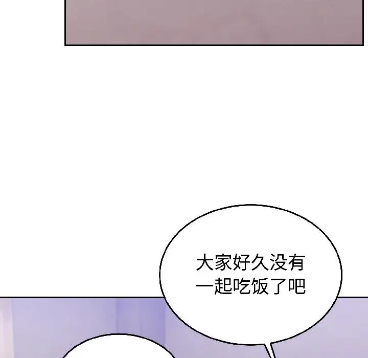 漫画《难言之秘》第29话第73张图