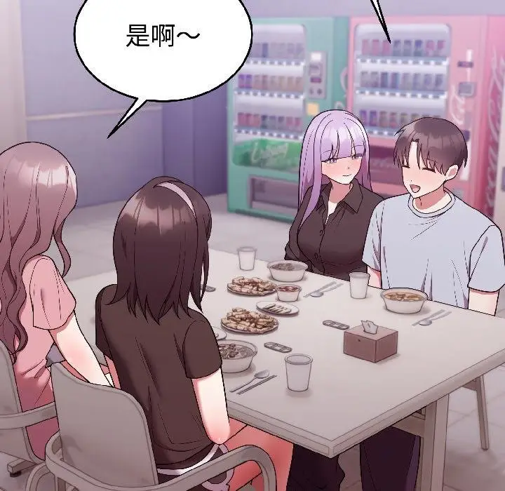 漫画《难言之秘》第29话第74张图