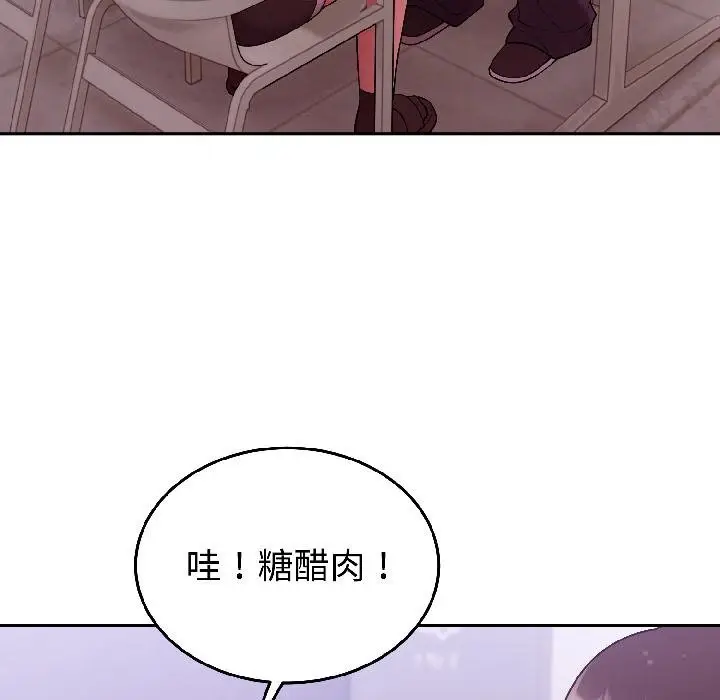 漫画《难言之秘》第29话第75张图