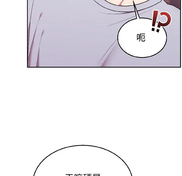 漫画《难言之秘》第29话第79张图