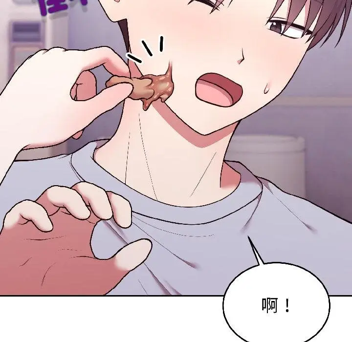 漫画《难言之秘》第29话第83张图