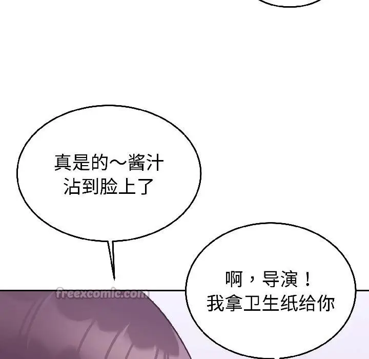 漫画《难言之秘》第29话第84张图