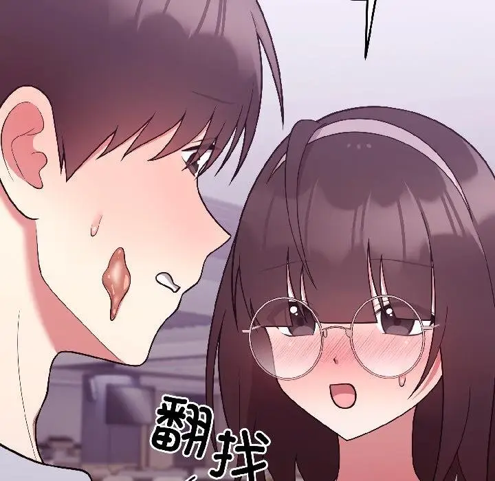 漫画《难言之秘》第29话第85张图