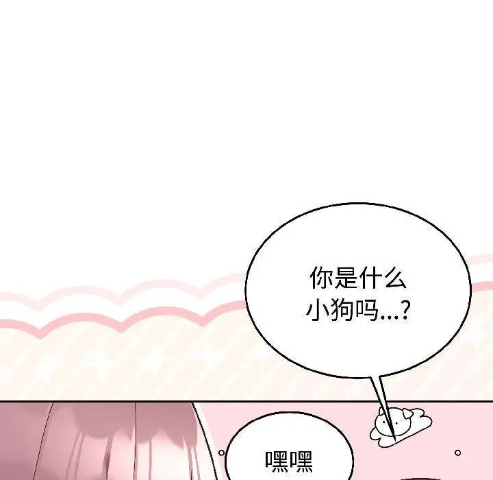 漫画《难言之秘》第29话第94张图