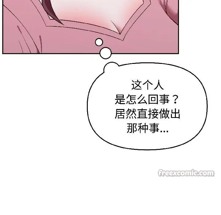 漫画《难言之秘》第29话第98张图