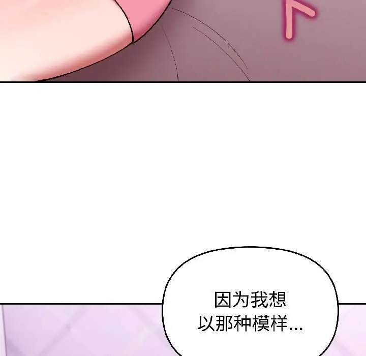 漫画《难言之秘》第30话第101张图