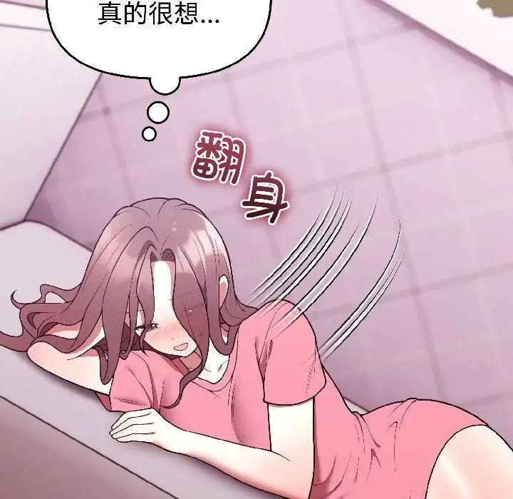 漫画《难言之秘》第30话第109张图