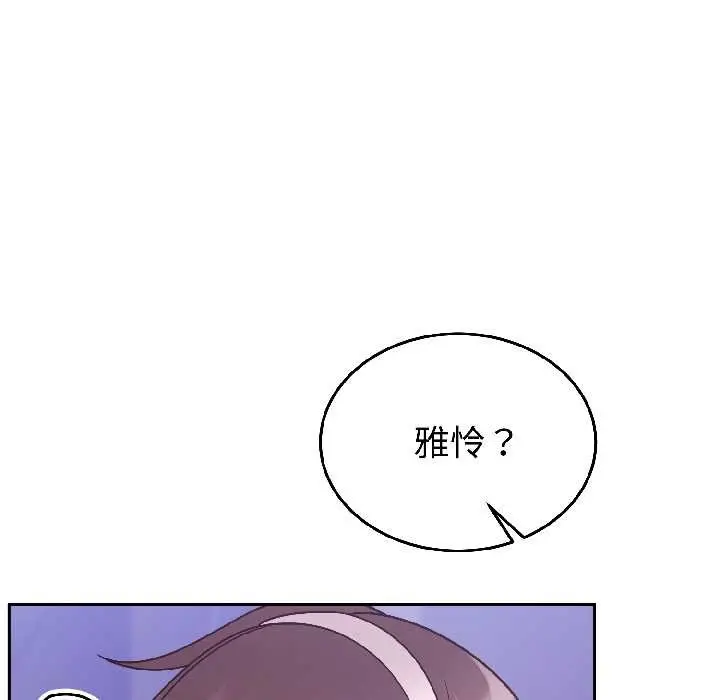 漫画《难言之秘》第30话第117张图