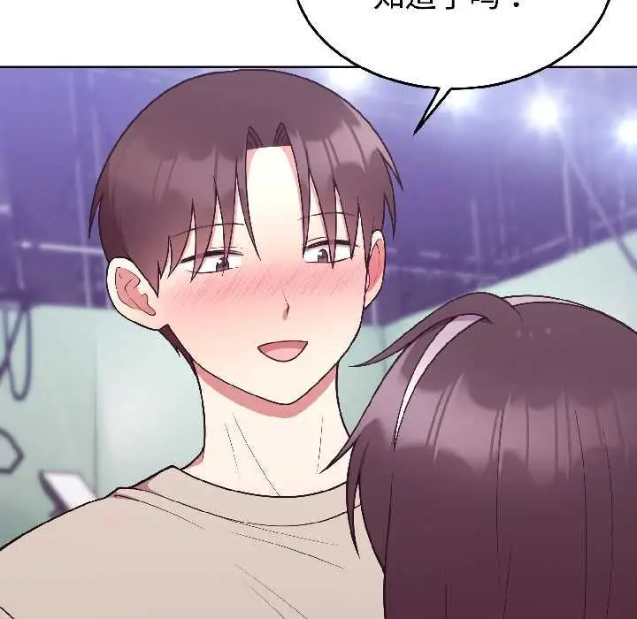 漫画《难言之秘》第30话第125张图