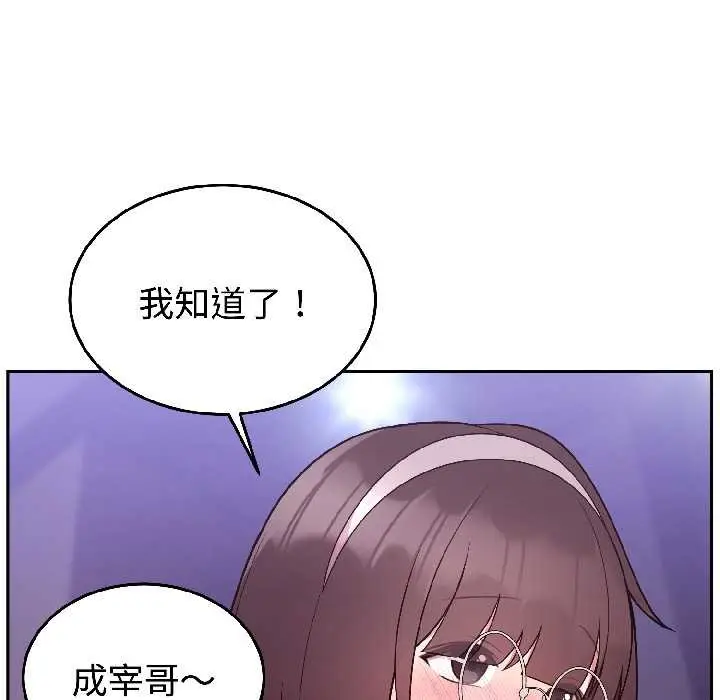 漫画《难言之秘》第30话第127张图