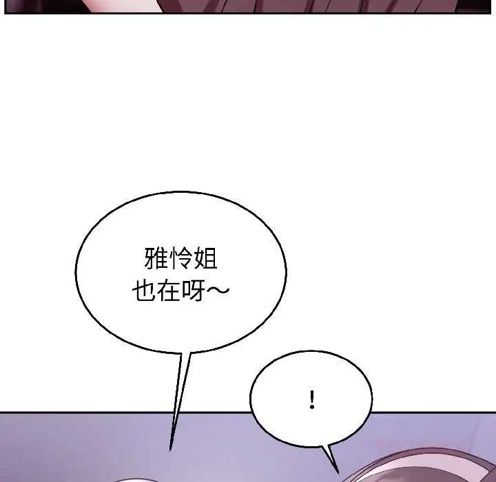 漫画《难言之秘》第30话第129张图