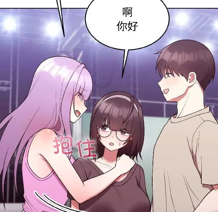 漫画《难言之秘》第30话第132张图