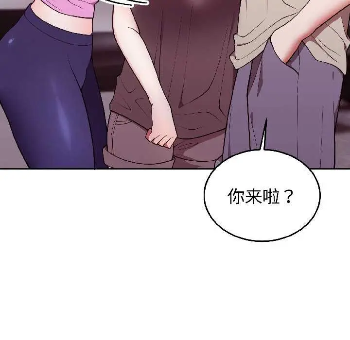 漫画《难言之秘》第30话第133张图