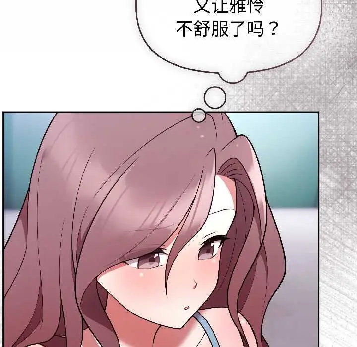 漫画《难言之秘》第30话第142张图
