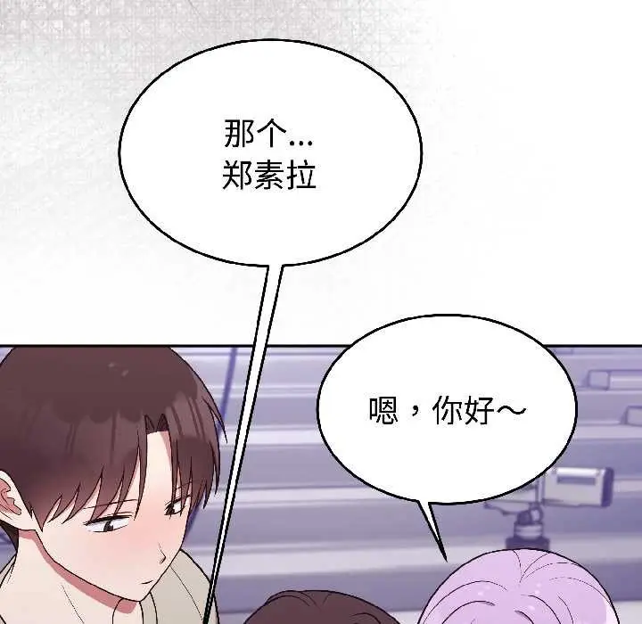 漫画《难言之秘》第30话第144张图